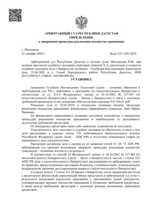Банкротство как путь к восстановлению нарушенного права
